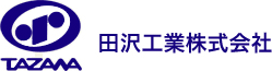 田沢工業株式会社